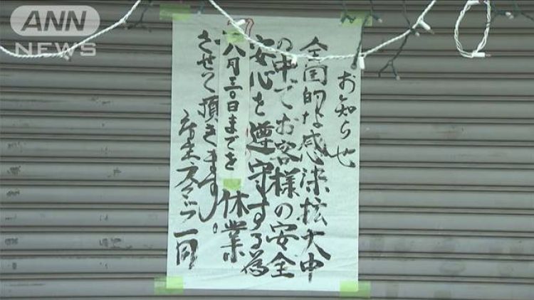 virus corona tempat karaoke japanesestation.com