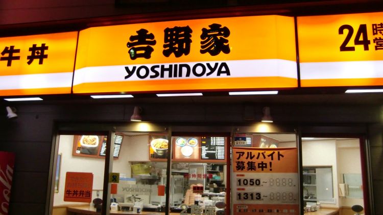 Yoshinoya Yoshinoya
