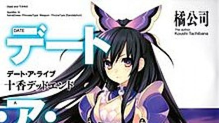 Date A Live