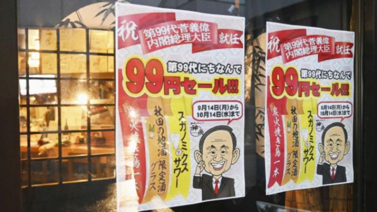 yoshihide suga perdana menteri Jepang japanesestation.com