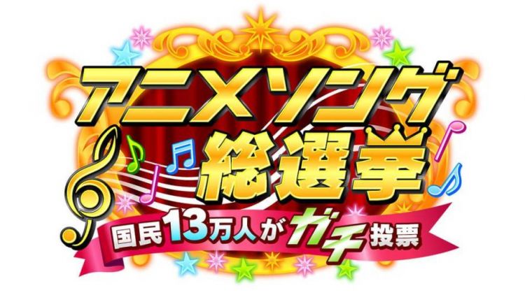 Anime Song Selection