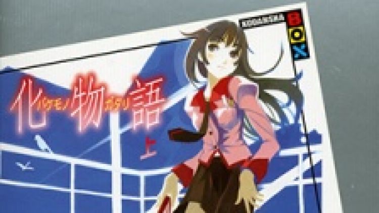 Bakemonogatari Bakemonogatari