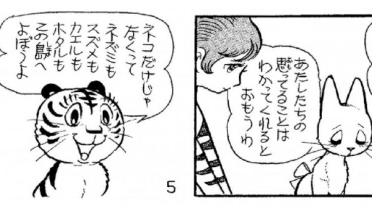 Osamu Tezuka osamu tezuka manga japanesestation.com