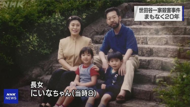 Setagaya kasus pembunuhan setagaya japanesestation.com