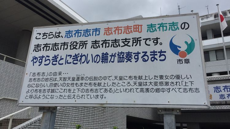 nama unik jepang pemerintah japanesestation.com