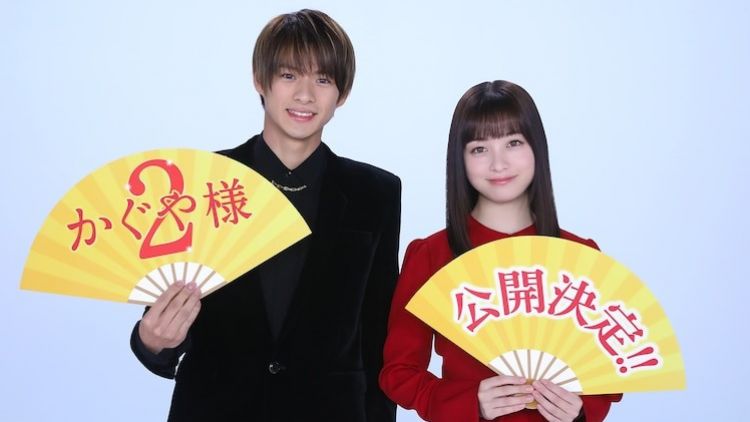 Sekuel Kaguya-sama: Love Is War Kaguya-sama Wa Kokurasetai