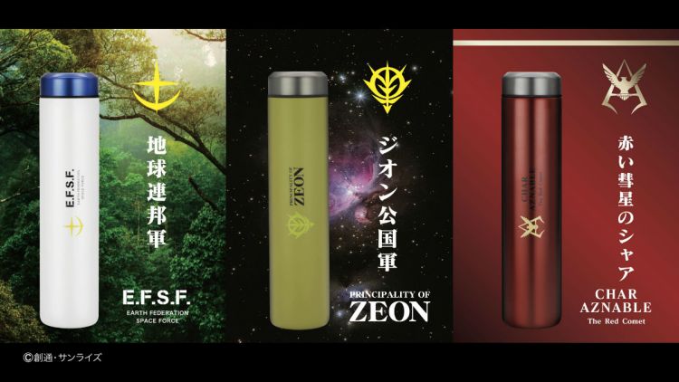 Mobile Suite Gundam Drinking Bottle