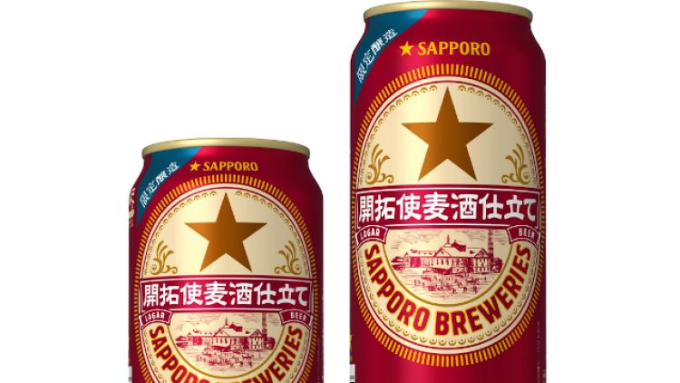 Kaitakushi Beer Tailored Kaitakushi Beer Tailored