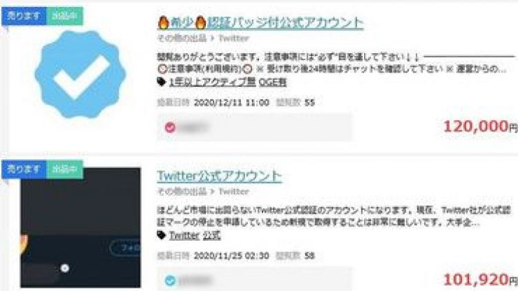 Beberapa contoh akun yang membuka giveaway penipuan di Jepang giveaway japanesestation.com