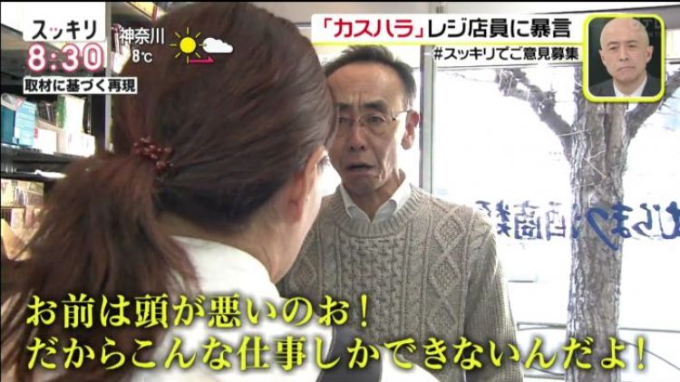 pelecehan pegawai jepang japanestation.com