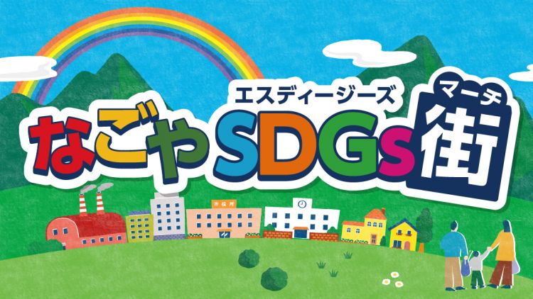 Tujuan Pembangunan Berkelanjutan