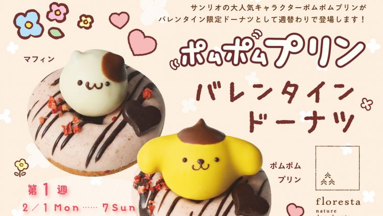Donat Sanrio Donat Sanrio
