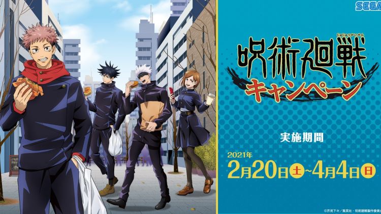 SEGA Collaboration Cafe Jujutsu Kaisen