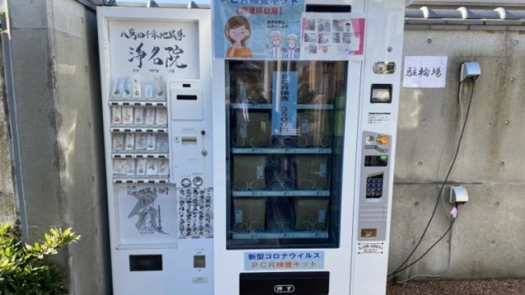Vending Machine PCR Test