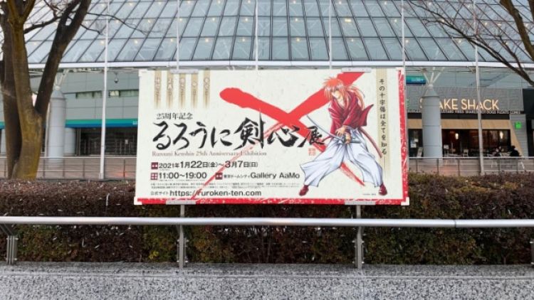 rurouni kenshin pedang sakabato japanesestation.com