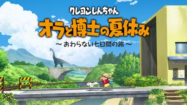 Game Crayon Shin-chan Game