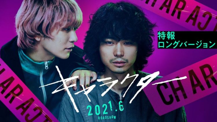 Film "Character" film character shun oguri japanesestation.com