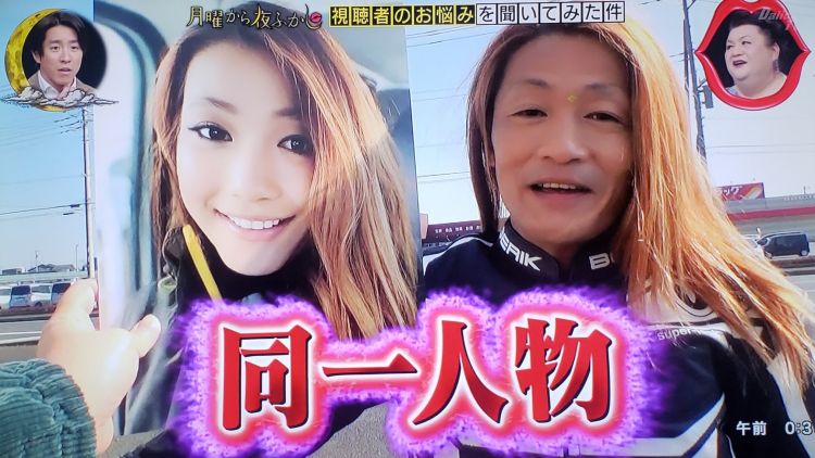 biker jepang wanita ternyata pria paruh baya