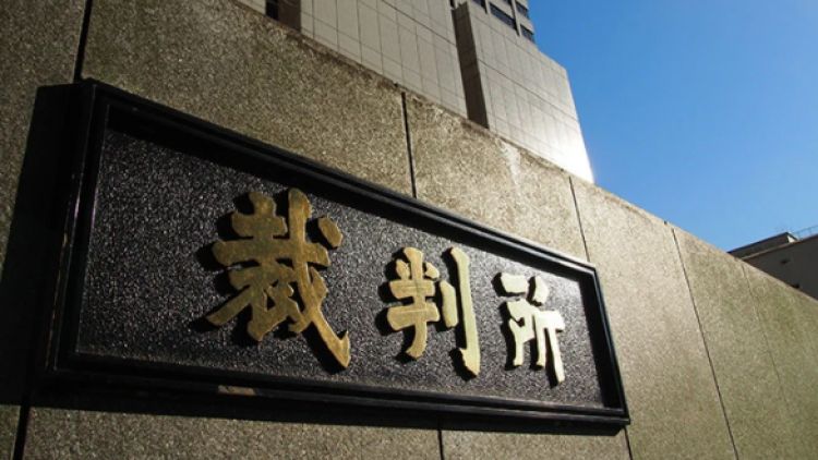 Pengadilan Distrik Tokyo wanita jepang kompensasi japanestation.com