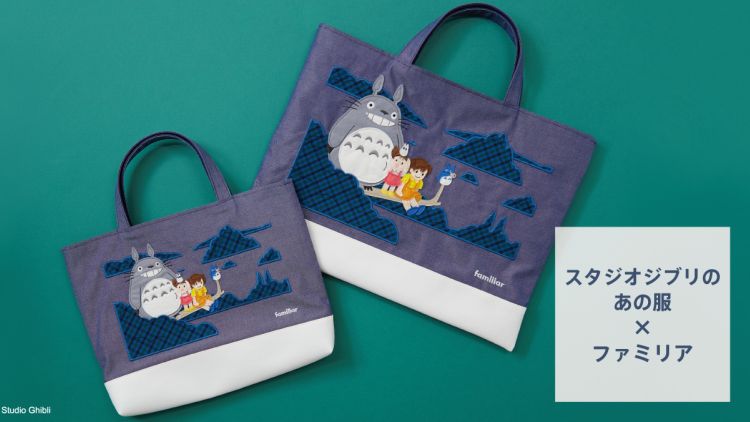 My neighbor totoro anofuku My neighbor totoro anofuku