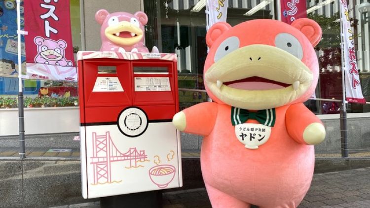 layanan surat pokemon slowpoke layanan surat pokemon slowpoke