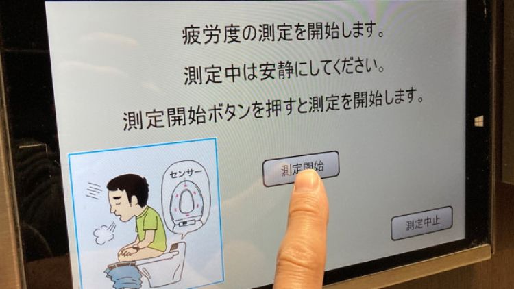 layar di toilet jepang