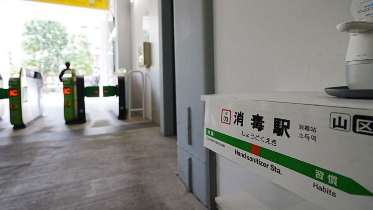 Stand hand sanitizer di Stasiun Kereta Ochanomizu, Jepang Stand hand sanitizer di Stasiun Kereta Ochanomizu, Jepang