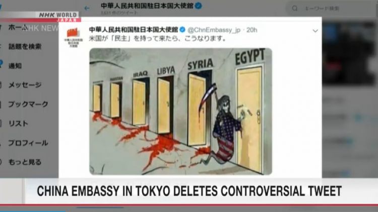 kedutaan besar cina jepang japanesestation.com