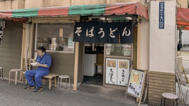 Restoran di Higashi Kanda Tokyo