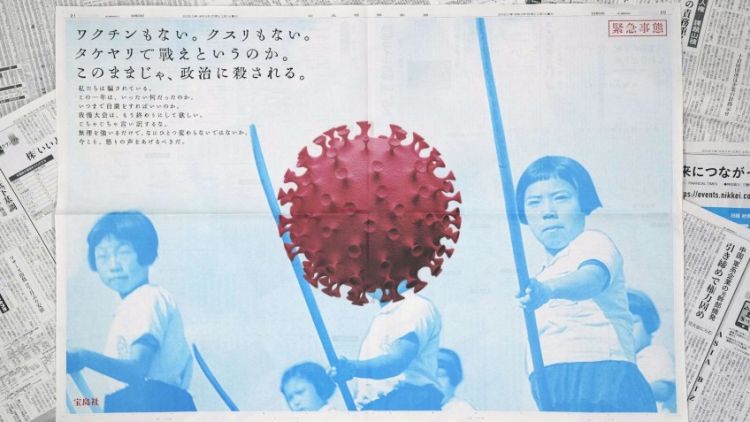 covid-19 jepang iklan japanesestation.com