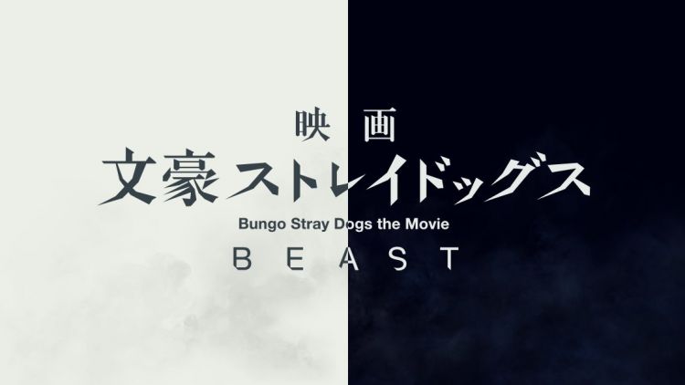 Bungou Stray Dogs The Movie (Beast)