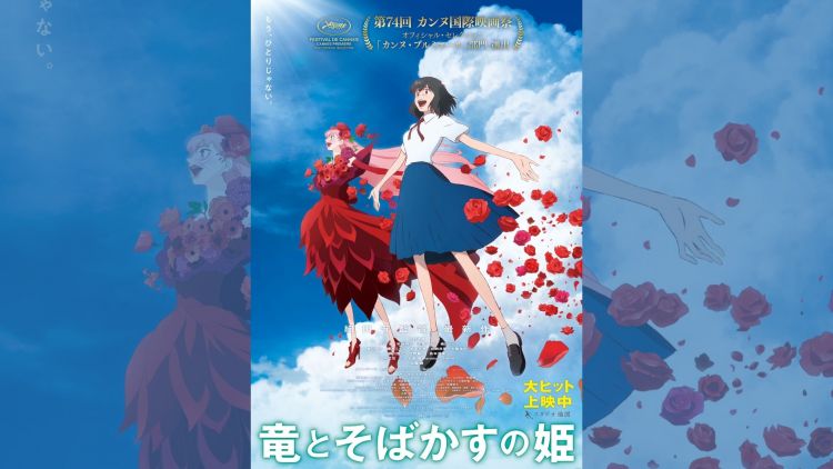 Ryū To Sobakasu No Hime Streaming Vostfr Film BELLE Karya Mamoru Hosoda Akan Tayang Di Indonesia | Berita Jepang