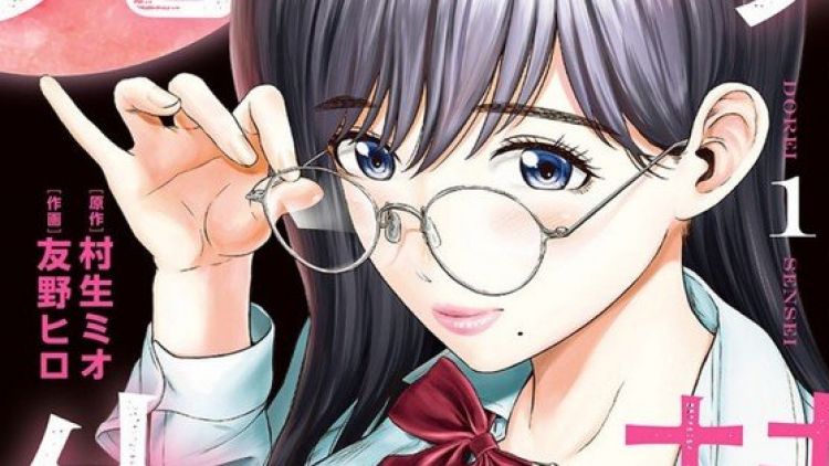 Mio Murao Mio Murao