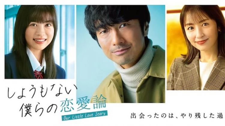 Shou mo Nai Bokura no Renai-ron