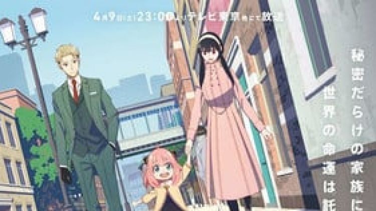 SPYxFAMILY SPYxFAMILY