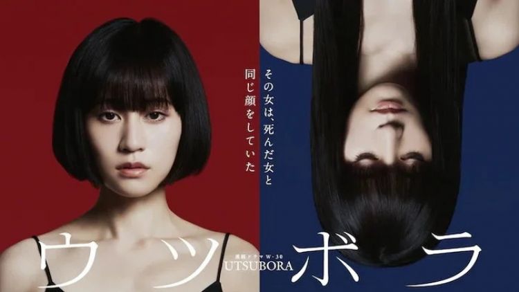 Utsubora - A Story of a Novelist Utsubora - A Story of a Novelist