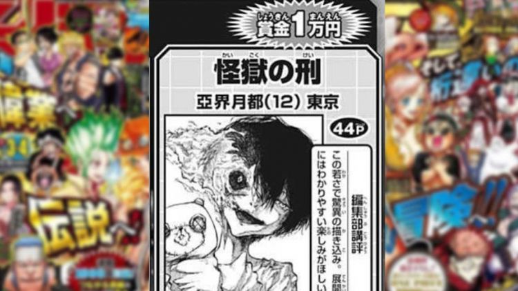 “Kaikoku no Kei (Beast Hell Punishment), Tsukito Akai “Kaikoku no Kei (Beast Hell Punishment), Tsukito Akai