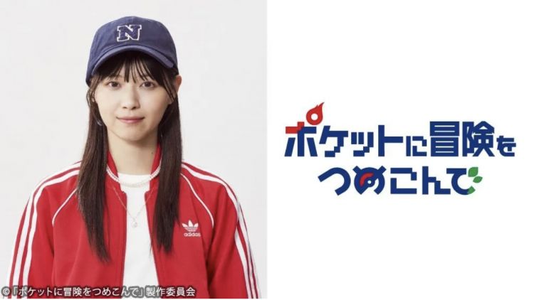 Nanase Noshino dalam Live Action Pokemon