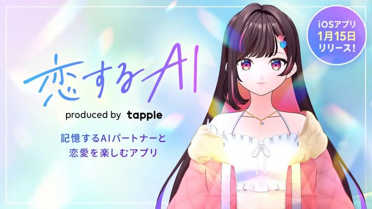 Koi Suru AI , Dating Application Koi Suru AI , Dating Application