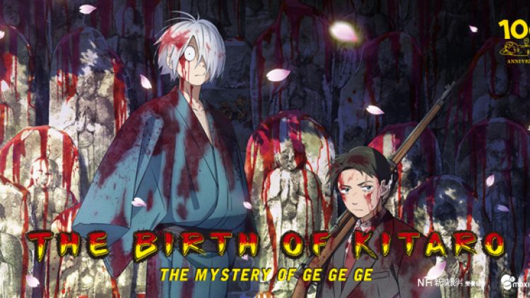 The Birth of Kitaro: Mystery of Ge Ge Ge