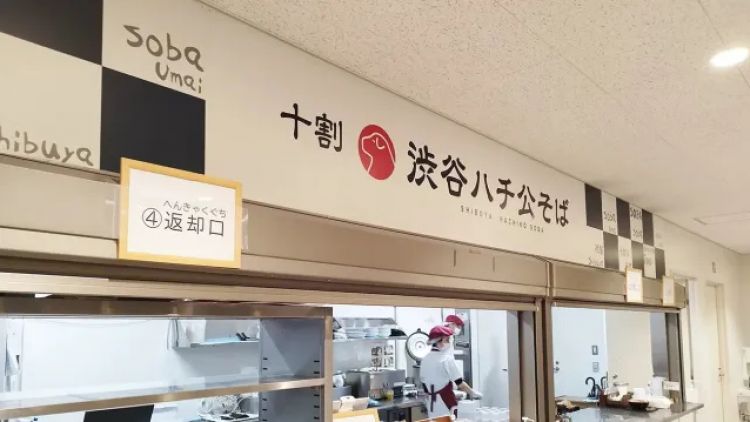 Hachiko Soba di Shibuya City Office (SoraNews24). Hachiko Soba di Shibuya City Office (SoraNews24).