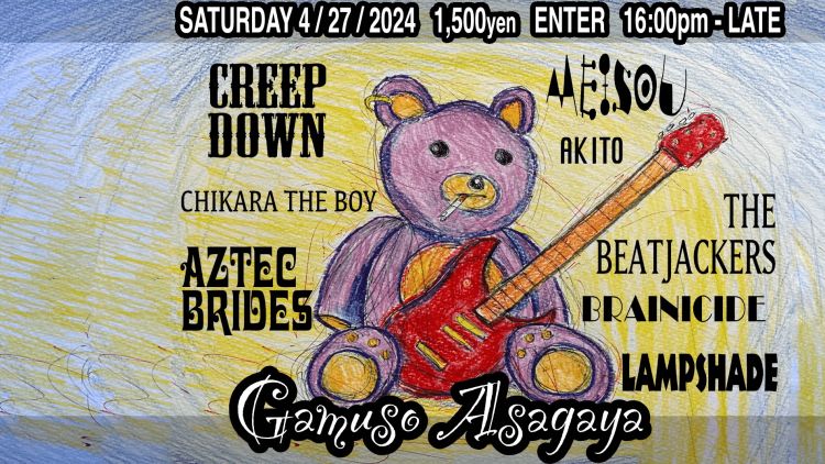 Amp Broken Toys: “Gamuso Rocks!” (Tokyo Weekender). Amp Broken Toys: “Gamuso Rocks!” (Tokyo Weekender).