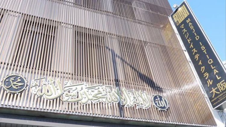 Masjid Istiqlal Osaka diresmikan pada Maret 2023 (Yulida/detikcom).