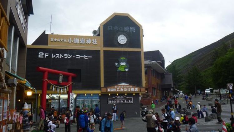 Komitake Baiten (OHKSO/TripAdvisor). Komitake Baiten (OHKSO/TripAdvisor).