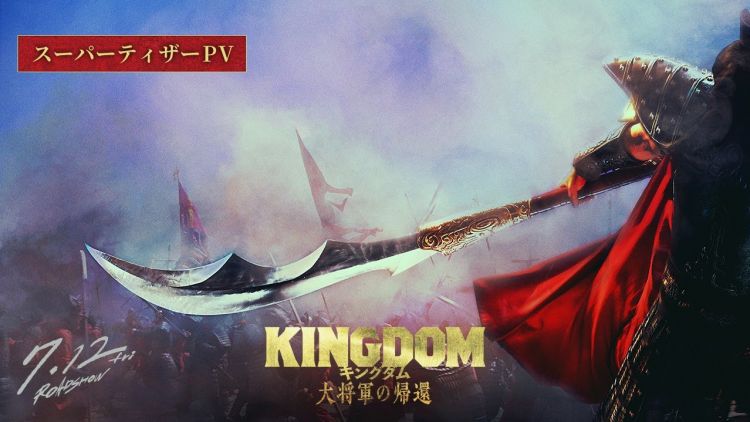 Kingdom 4 Promotional Video. Kingdom 4 Promotional Video, Lagu Tema Diisi oleh One Ok Rock
