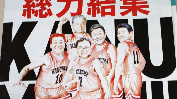 Foto Selebaran yang dibagikan oleh kandidat walikota di Prefektur Tochigi