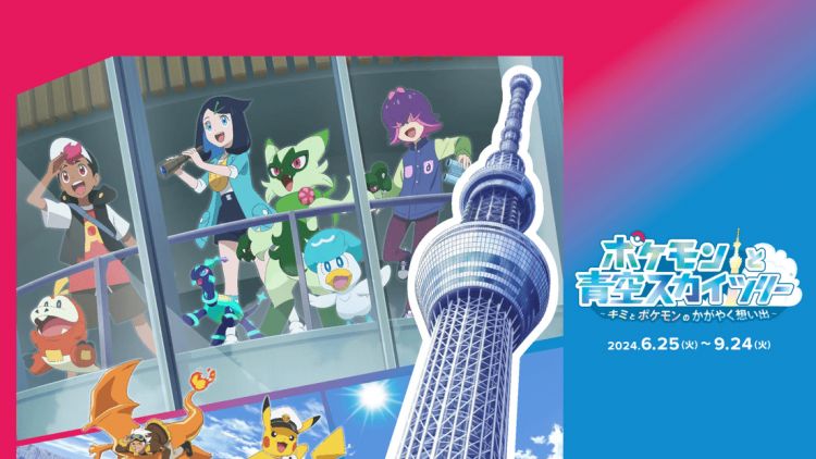 Kolaborasi Tokyo Skytree x Pokemon (Tokyo Skytree) Kolaborasi Tokyo Skytree x Pokemon (Tokyo Skytree)