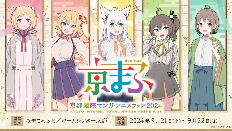 Banner Hololive dalam pameran Kyoto International Manga and Anime Fair 2024 Banner Hololive dalam pameran Kyoto International Manga and Anime Fair 2024