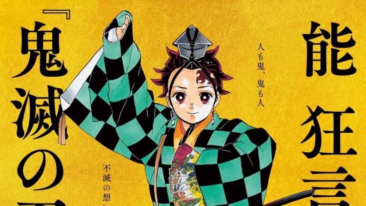 Pertunjukan Noh dan Kyogen yang mengangat cerita Demon Slayer di Ginza tahun 2022 Pertunjukan Noh dan Kyogen yang mengangat cerita Demon Slayer tahun 2022