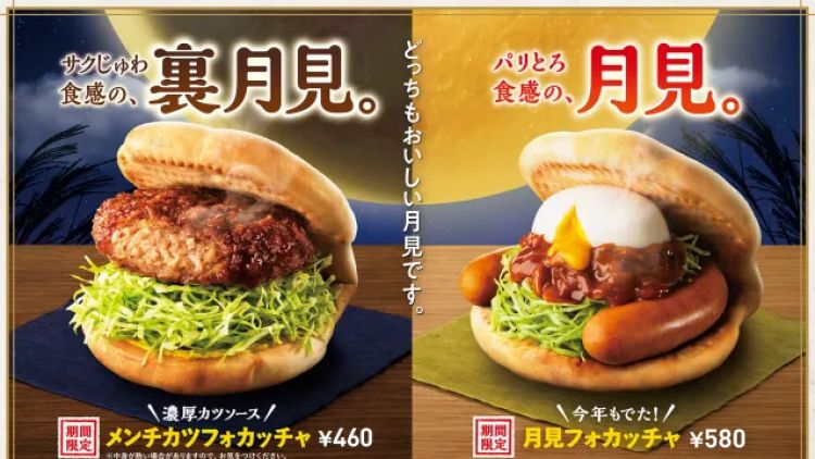 Mos Burger hadirkan menu spesial untuk sambut tradisi Tsukimi di musim gugur.